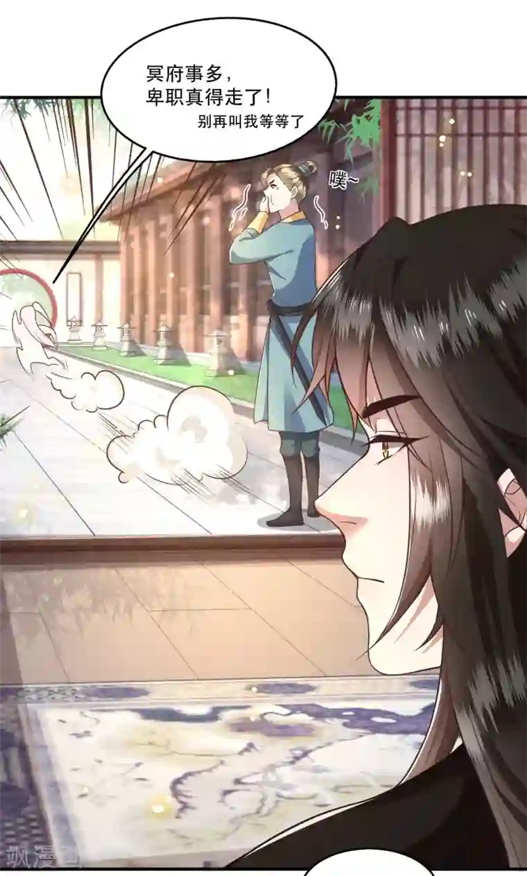 这个王妃路子野第36话 等我长大，就以身相许报答你！