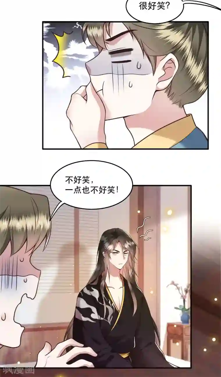 这个王妃路子野第36话 等我长大，就以身相许报答你！