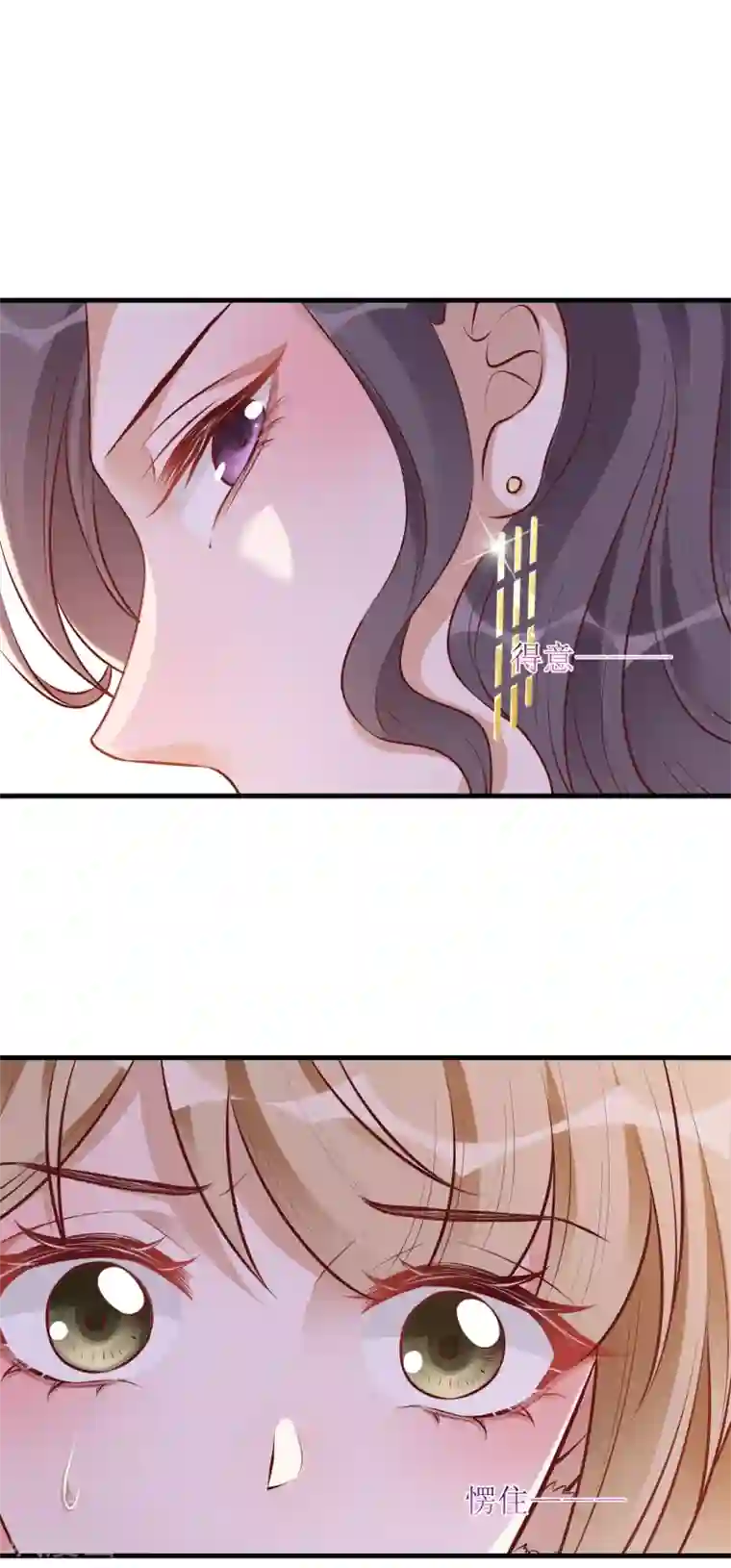 以爱情以时光第49话 小狼狗vs小奶狗