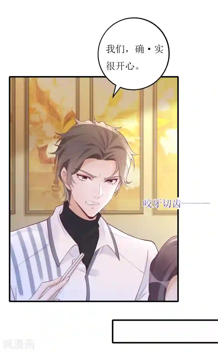 以爱情以时光第49话 小狼狗vs小奶狗