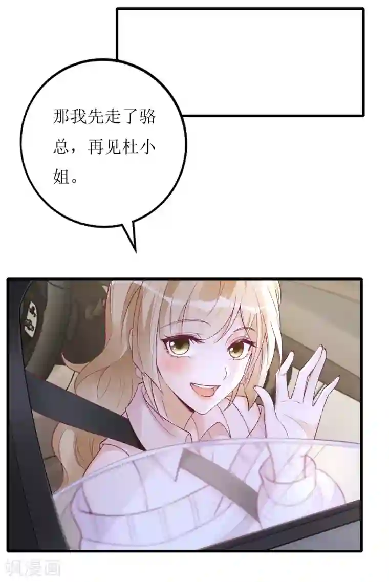 以爱情以时光第49话 小狼狗vs小奶狗