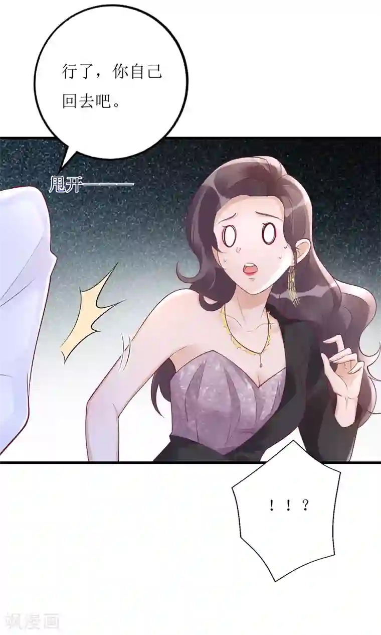 以爱情以时光第49话 小狼狗vs小奶狗