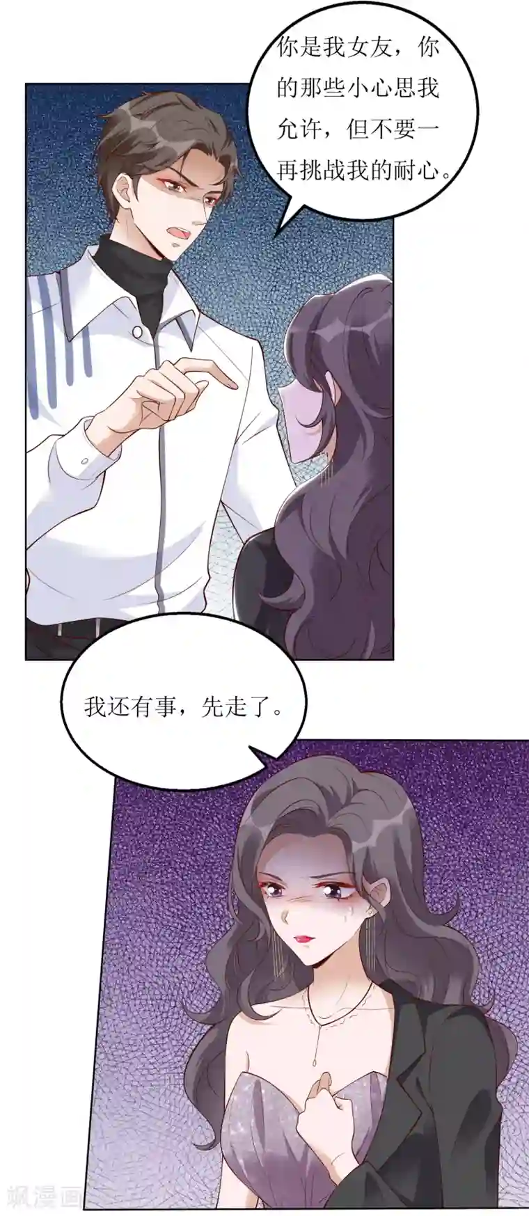 以爱情以时光第49话 小狼狗vs小奶狗