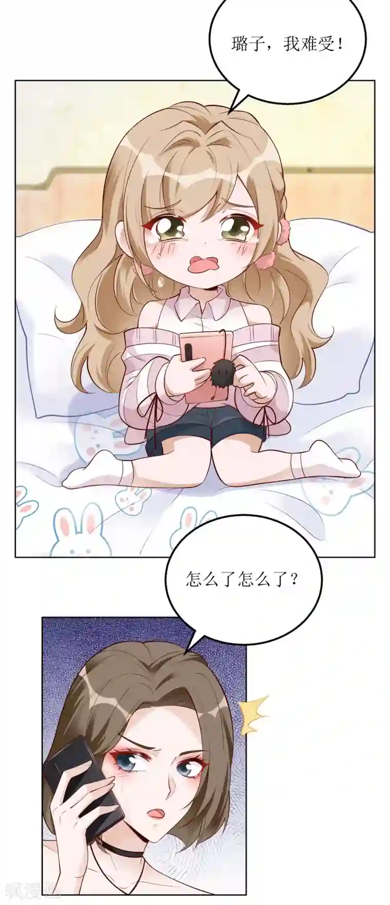 以爱情以时光第49话 小狼狗vs小奶狗