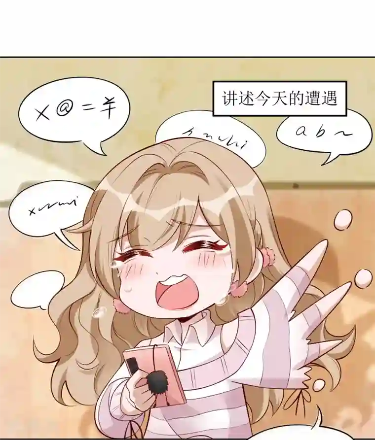 以爱情以时光第49话 小狼狗vs小奶狗