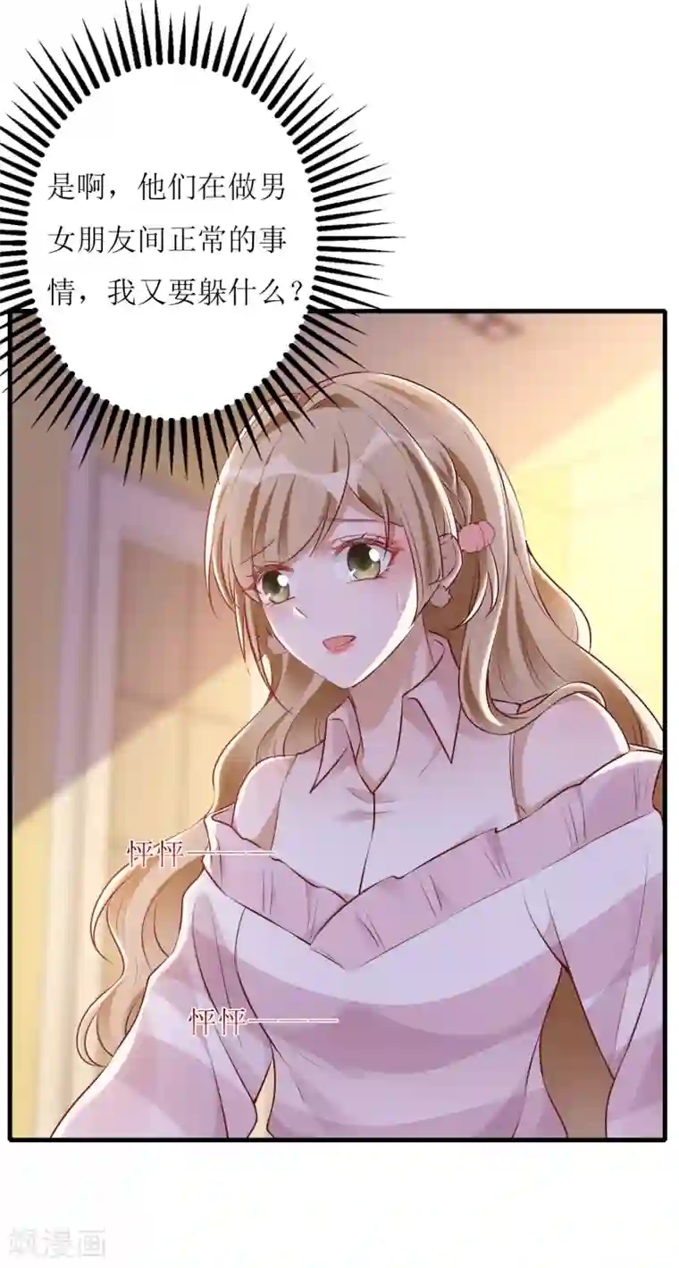 以爱情以时光第49话 小狼狗vs小奶狗