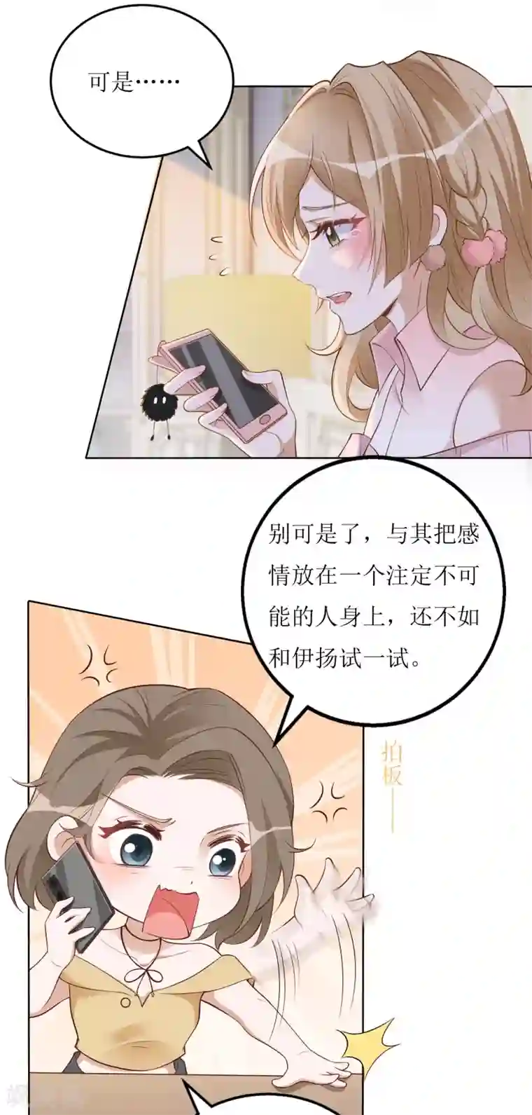 以爱情以时光第49话 小狼狗vs小奶狗