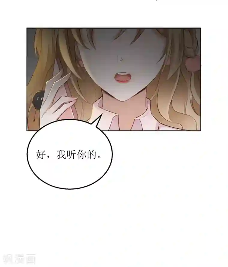 以爱情以时光第49话 小狼狗vs小奶狗