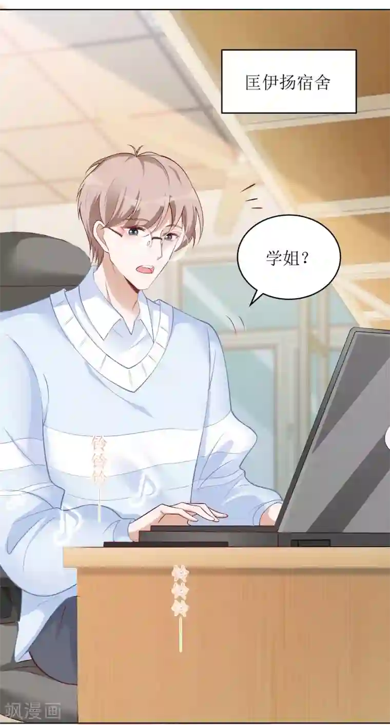 以爱情以时光第49话 小狼狗vs小奶狗