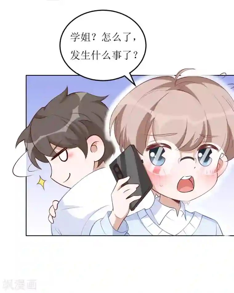 以爱情以时光第49话 小狼狗vs小奶狗