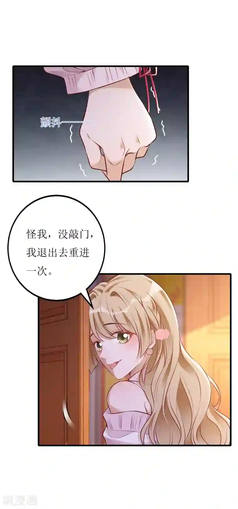 以爱情以时光第49话 小狼狗vs小奶狗