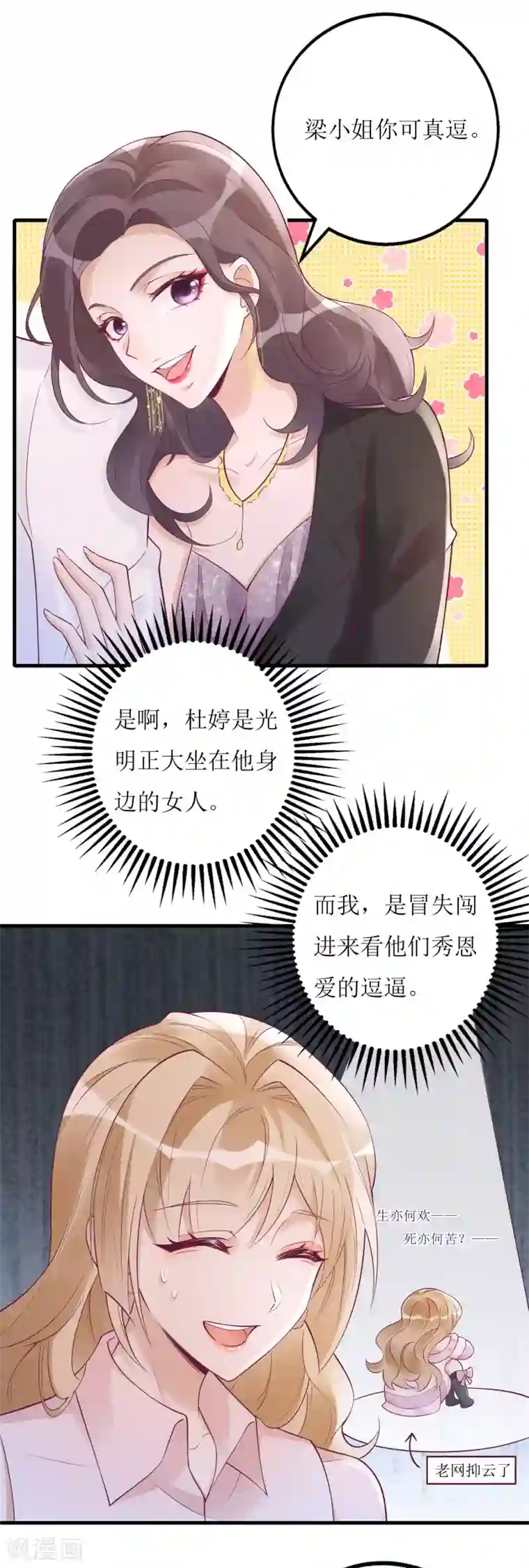 以爱情以时光第49话 小狼狗vs小奶狗