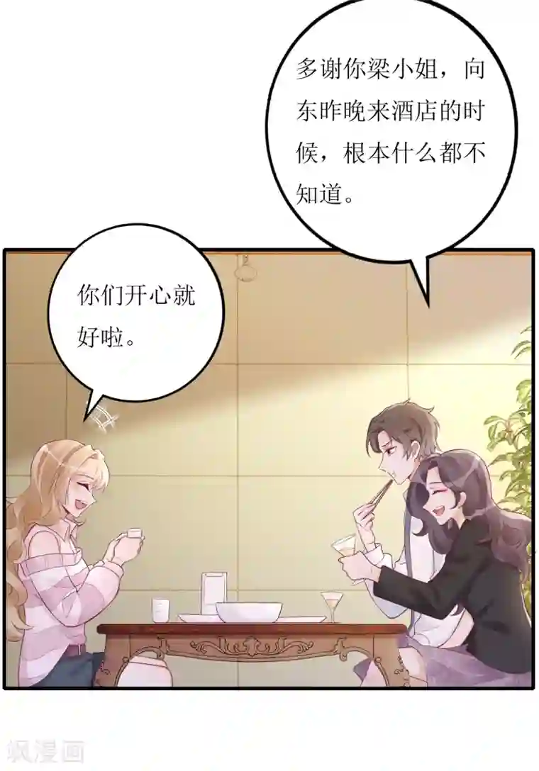 以爱情以时光第49话 小狼狗vs小奶狗