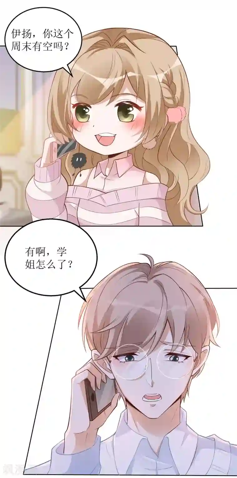 以爱情以时光第50话 超辣火锅