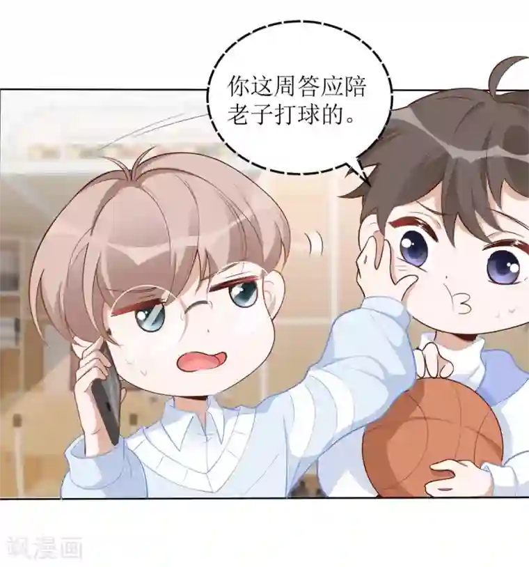 以爱情以时光第50话 超辣火锅