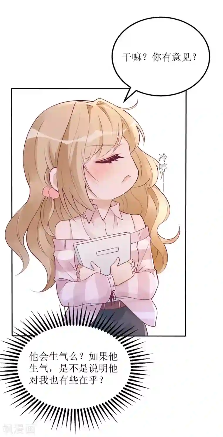 以爱情以时光第50话 超辣火锅