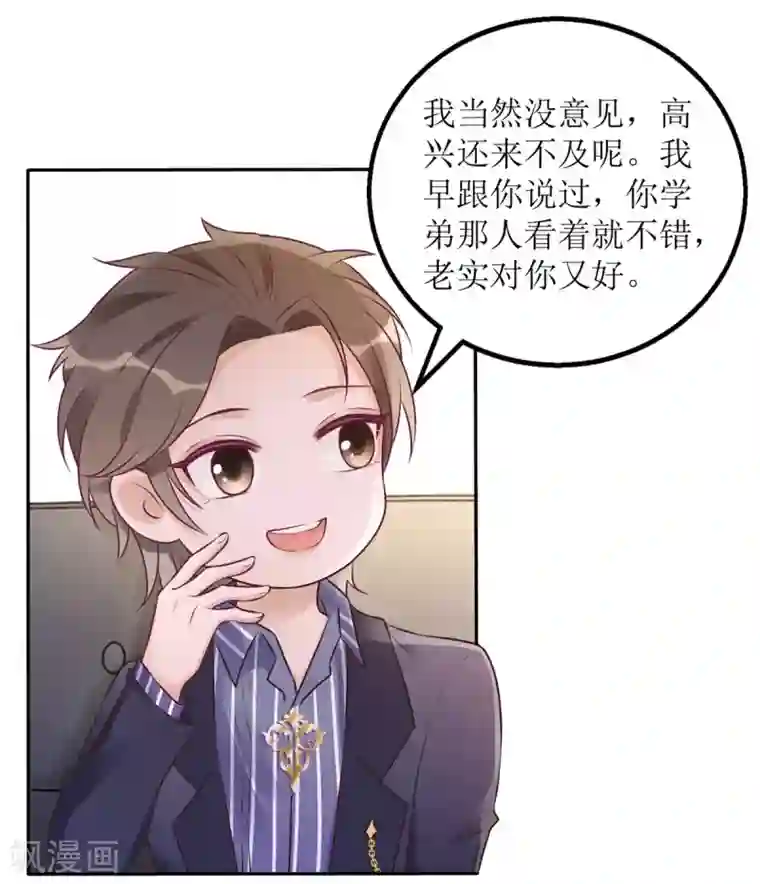 以爱情以时光第50话 超辣火锅