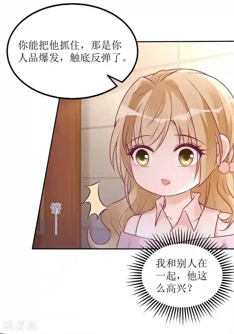 以爱情以时光第50话 超辣火锅