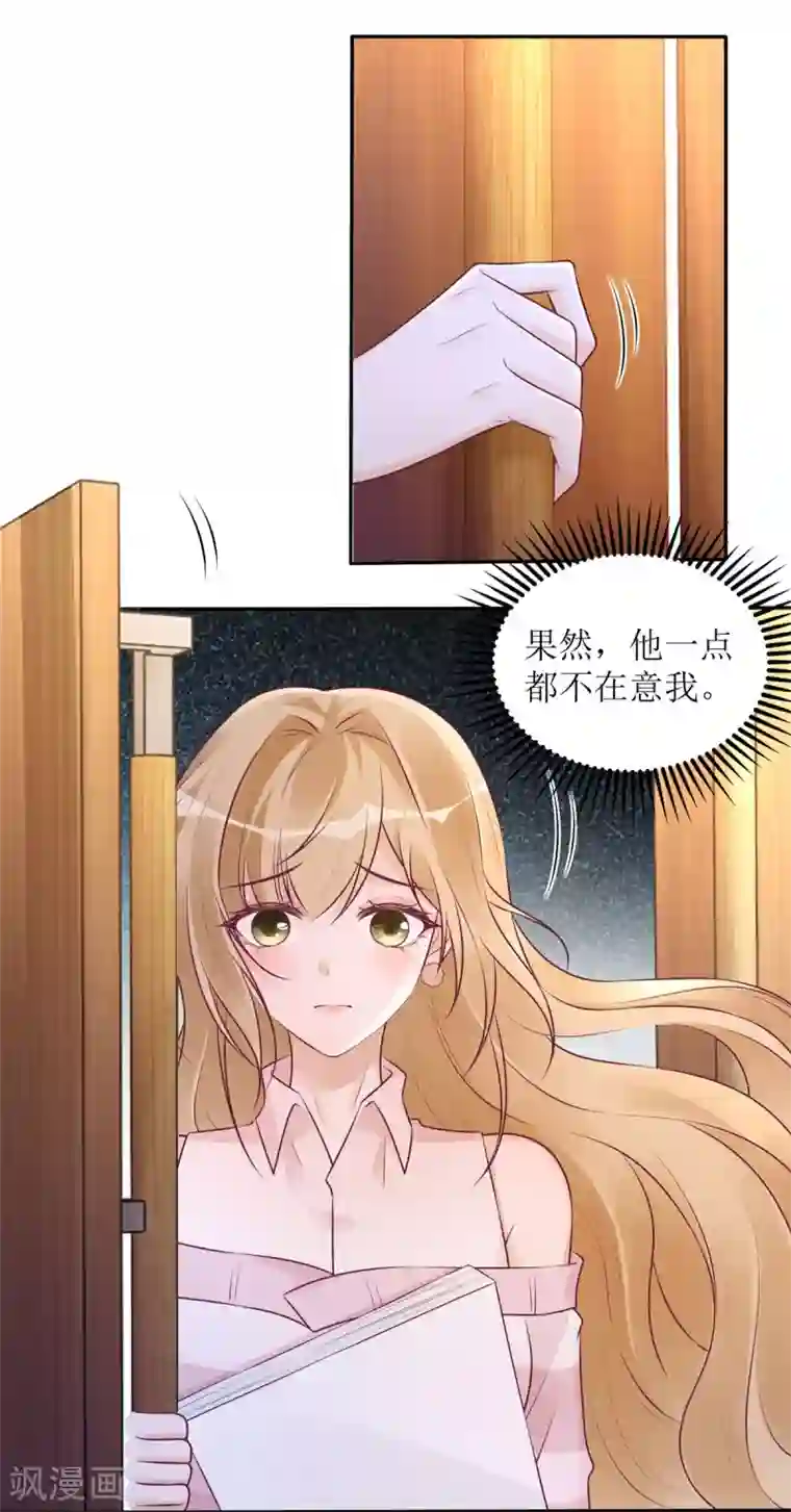 以爱情以时光第50话 超辣火锅