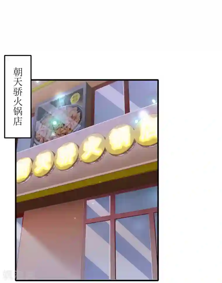 以爱情以时光第50话 超辣火锅