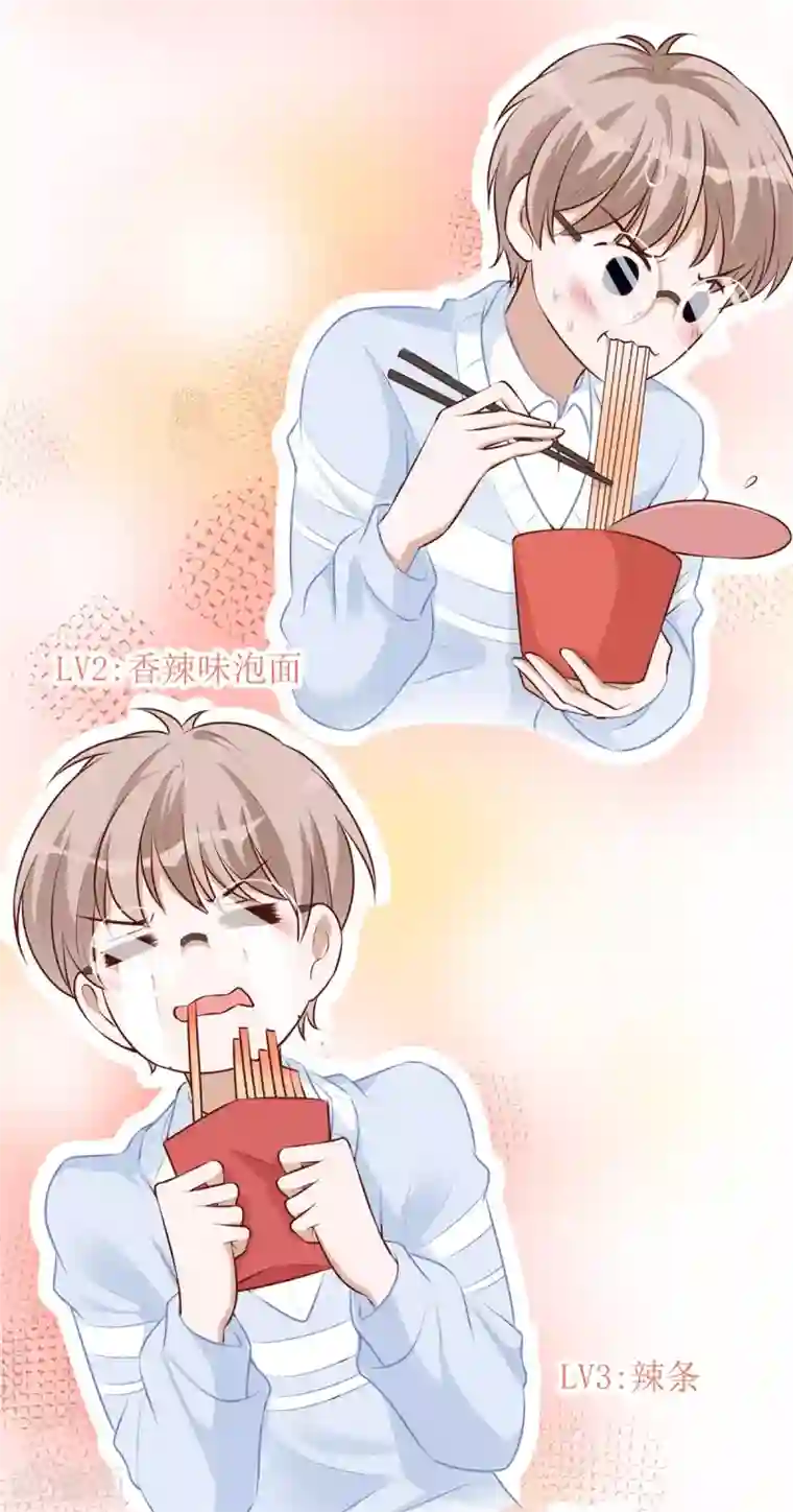 以爱情以时光第50话 超辣火锅