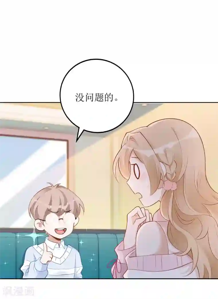 以爱情以时光第50话 超辣火锅