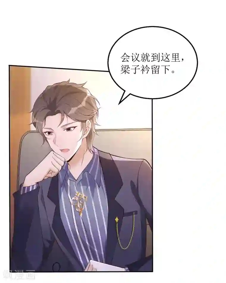 以爱情以时光第50话 超辣火锅