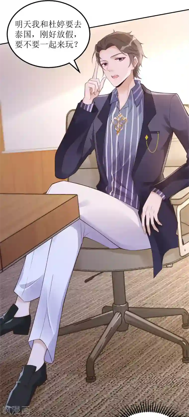 以爱情以时光第50话 超辣火锅