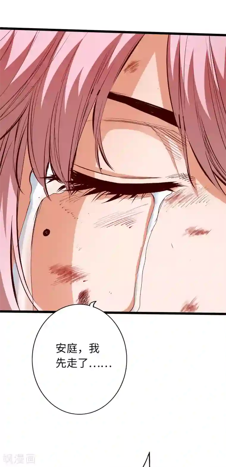 通天之路第39话