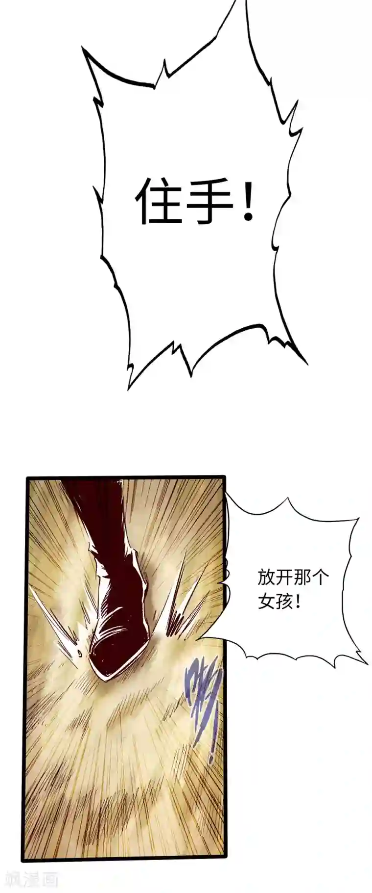 通天之路第39话