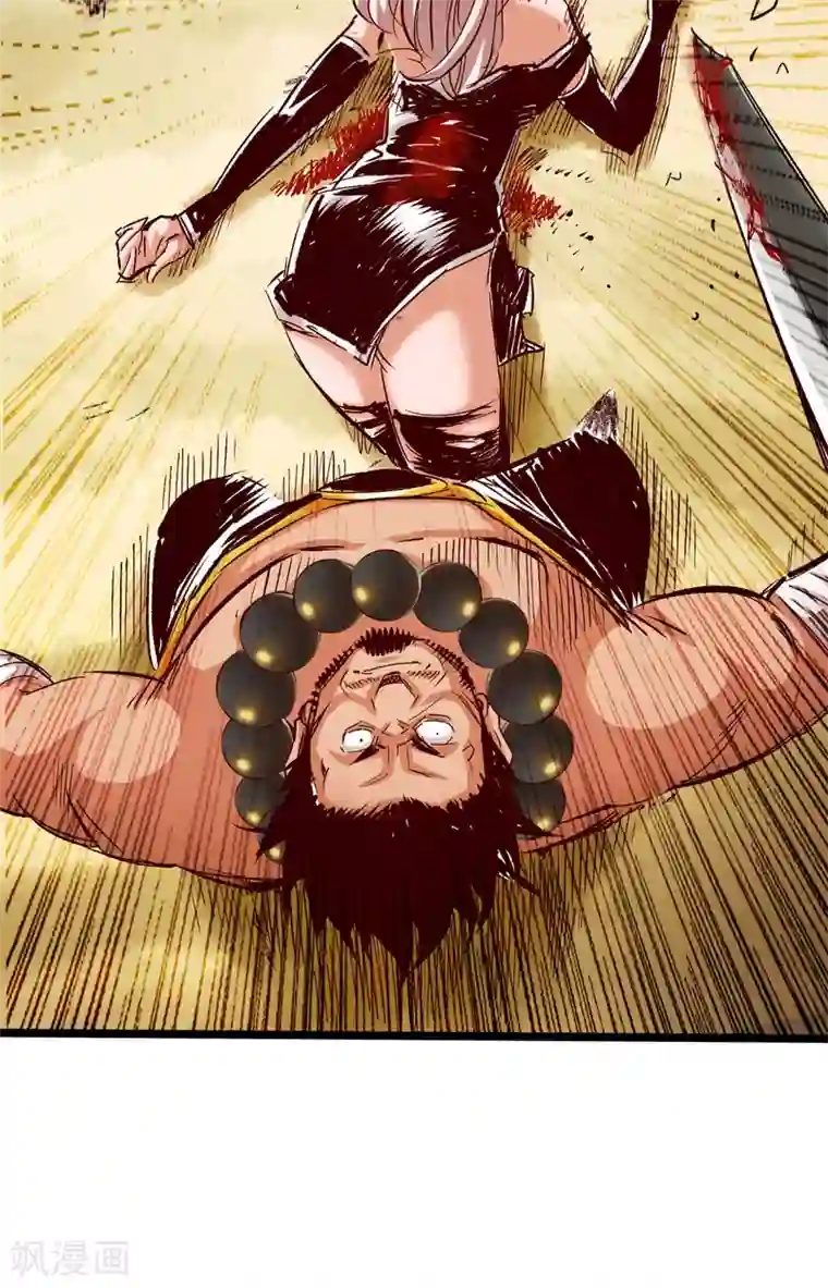 通天之路第39话