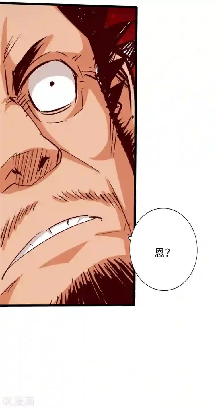 通天之路第39话