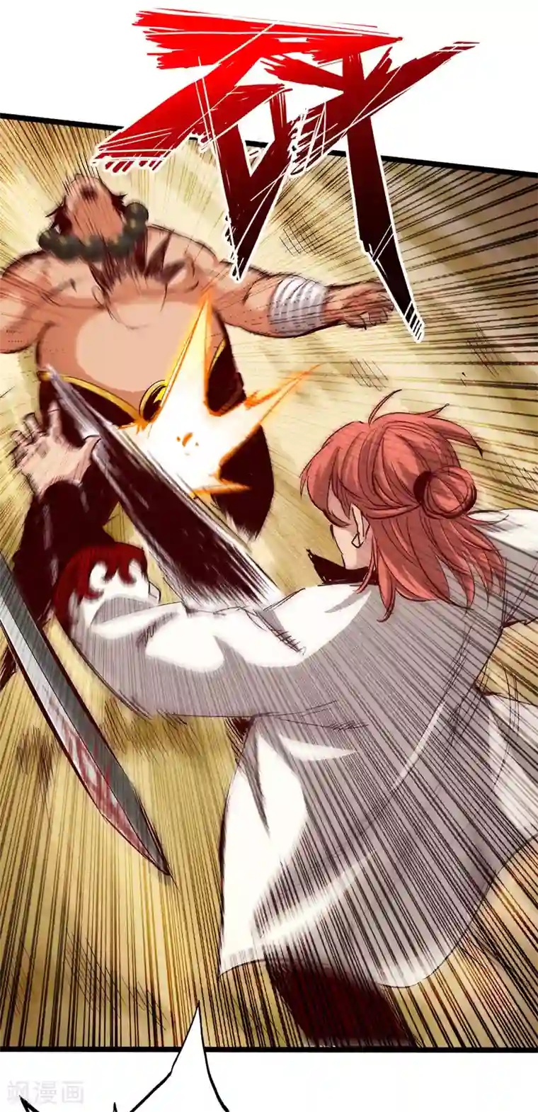 通天之路第39话