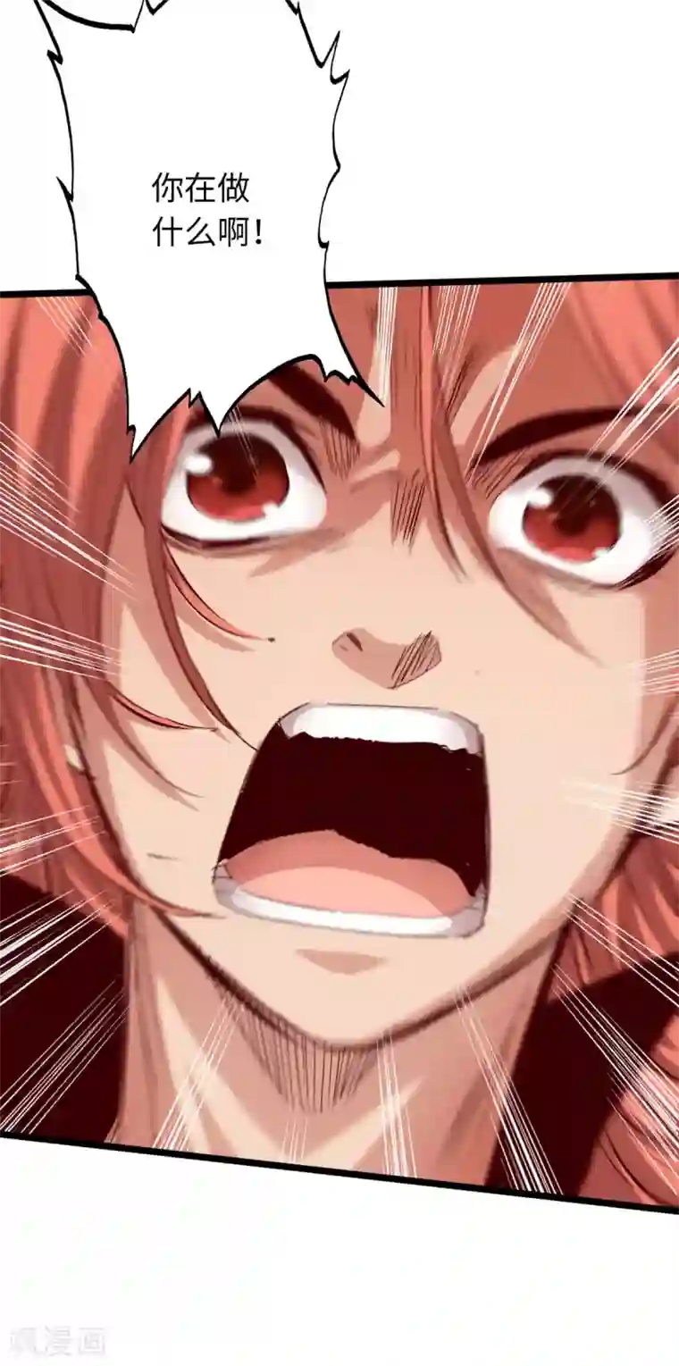 通天之路第39话