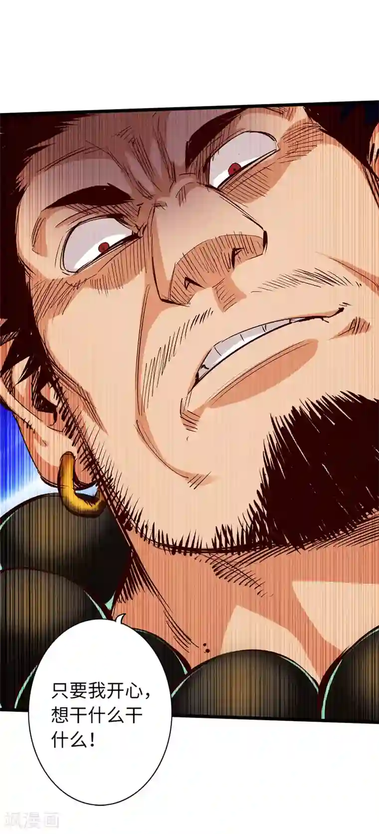 通天之路第39话