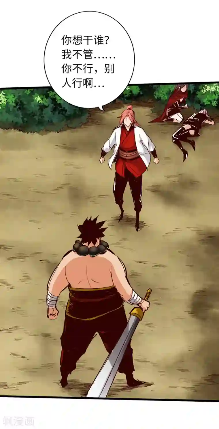 通天之路第39话