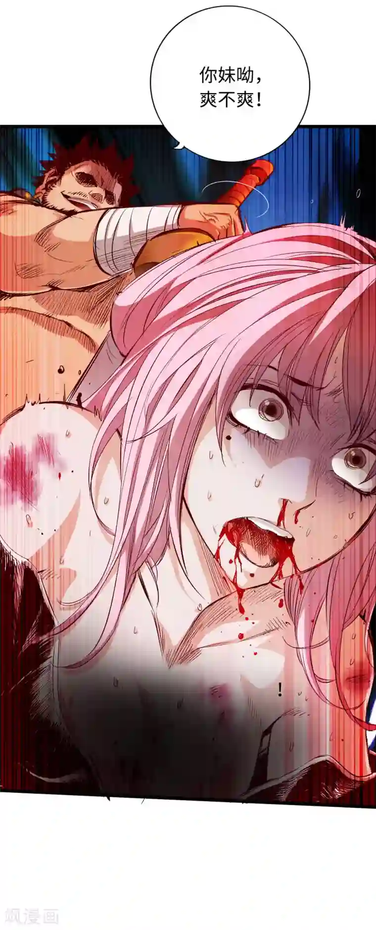 通天之路第39话