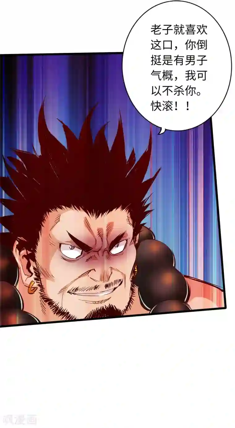 通天之路第39话