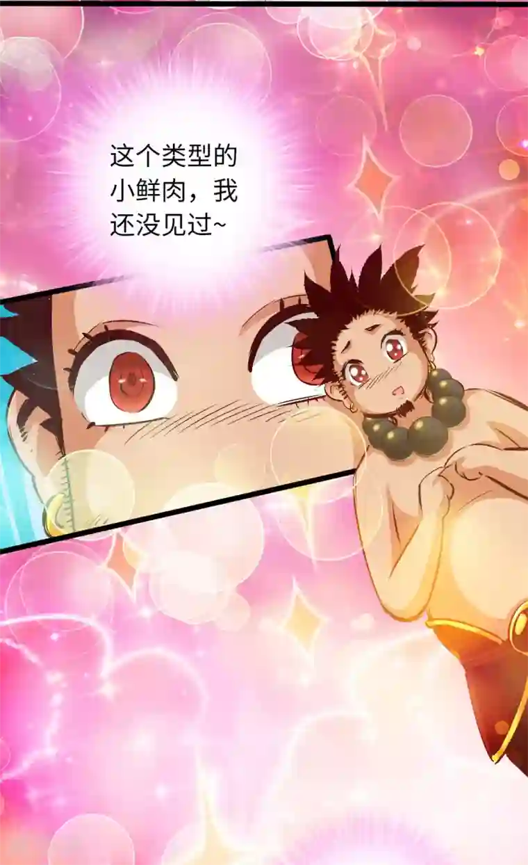 通天之路第39话