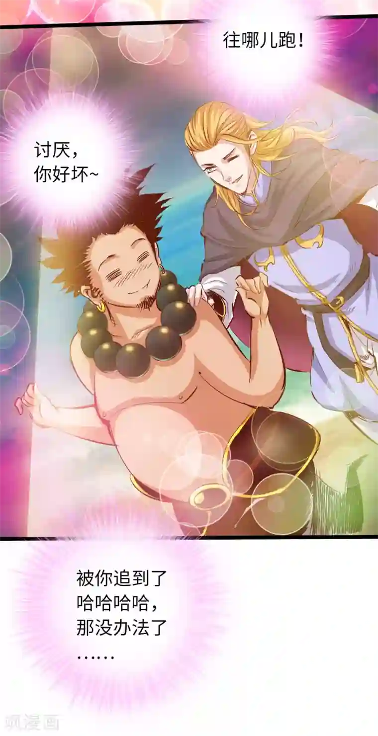 通天之路第39话