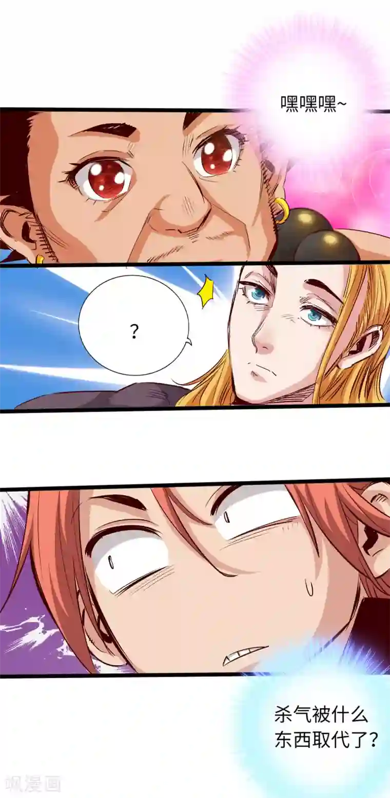 通天之路第39话