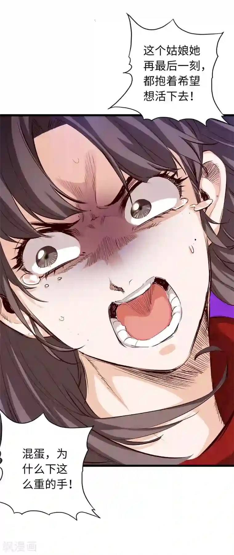 通天之路第39话