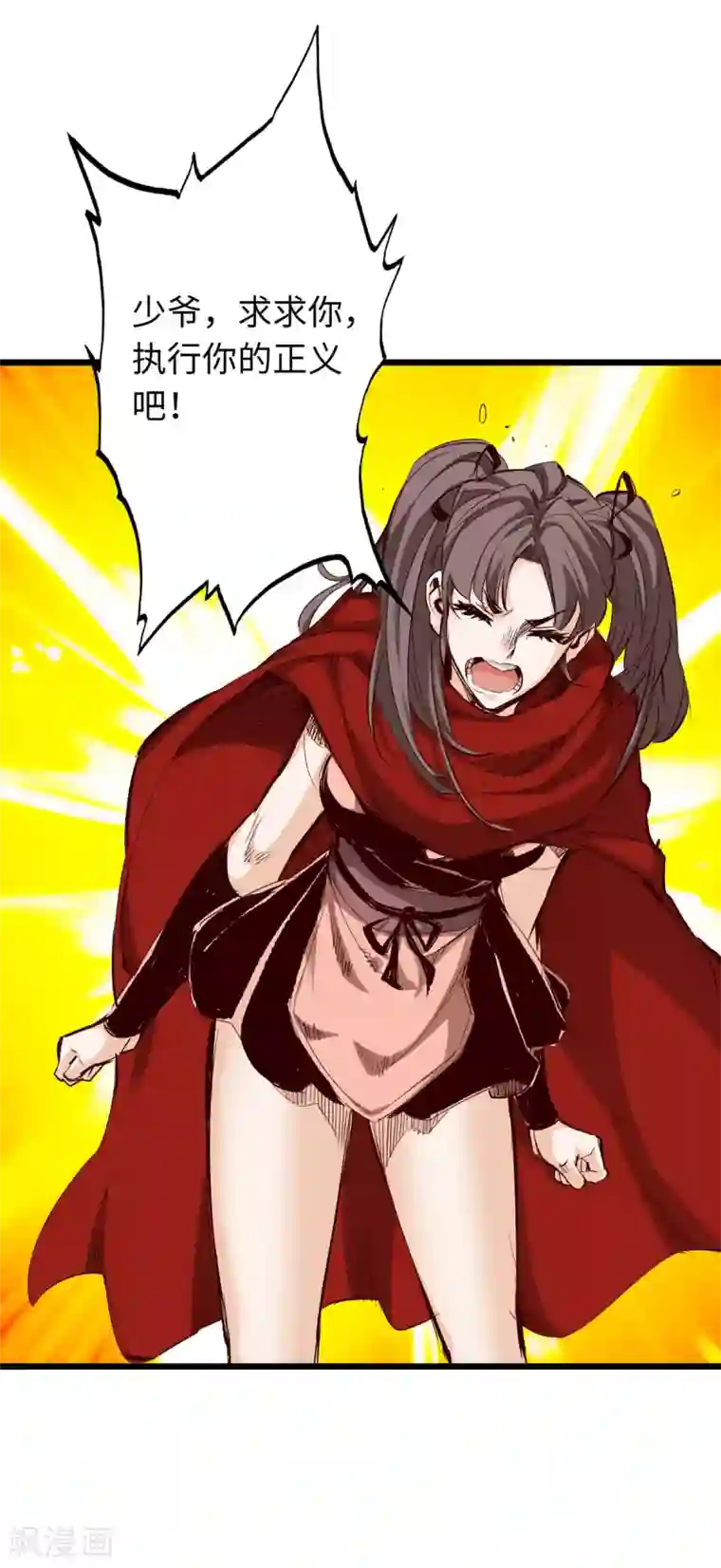 通天之路第39话