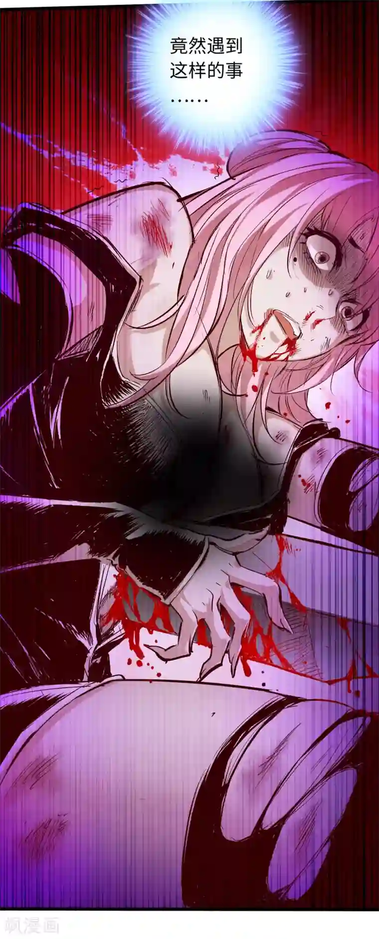 通天之路第39话