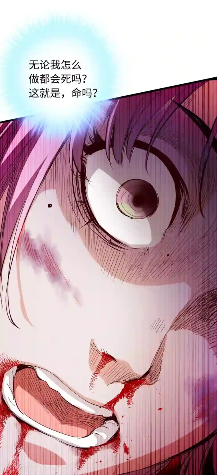 通天之路第39话