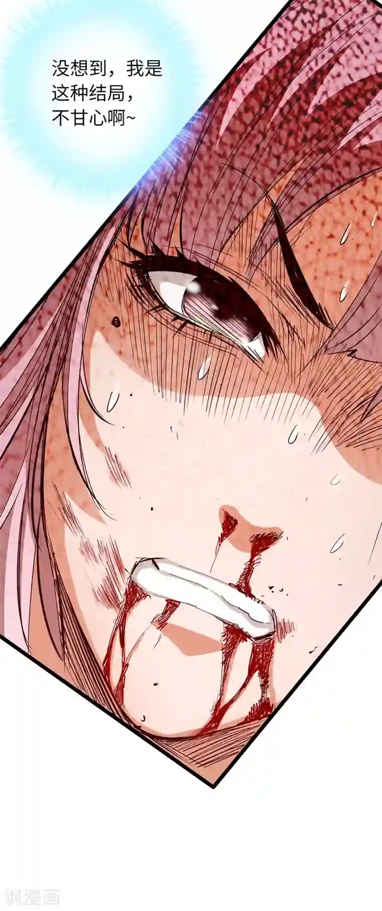 通天之路第39话