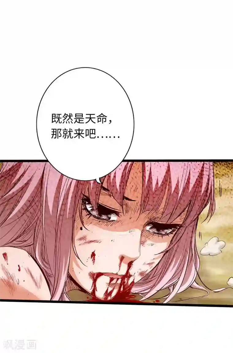 通天之路第39话