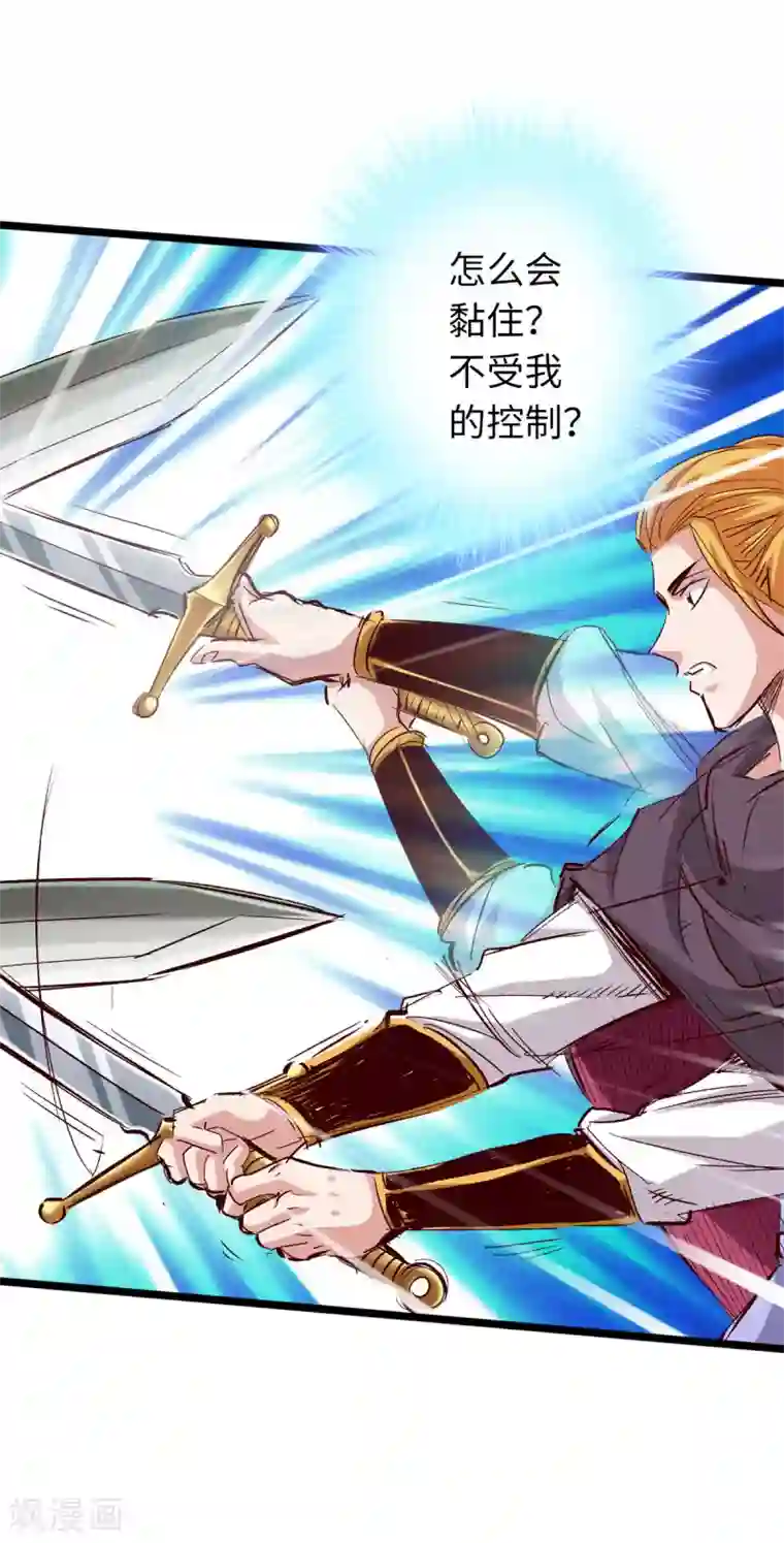 通天之路第40话