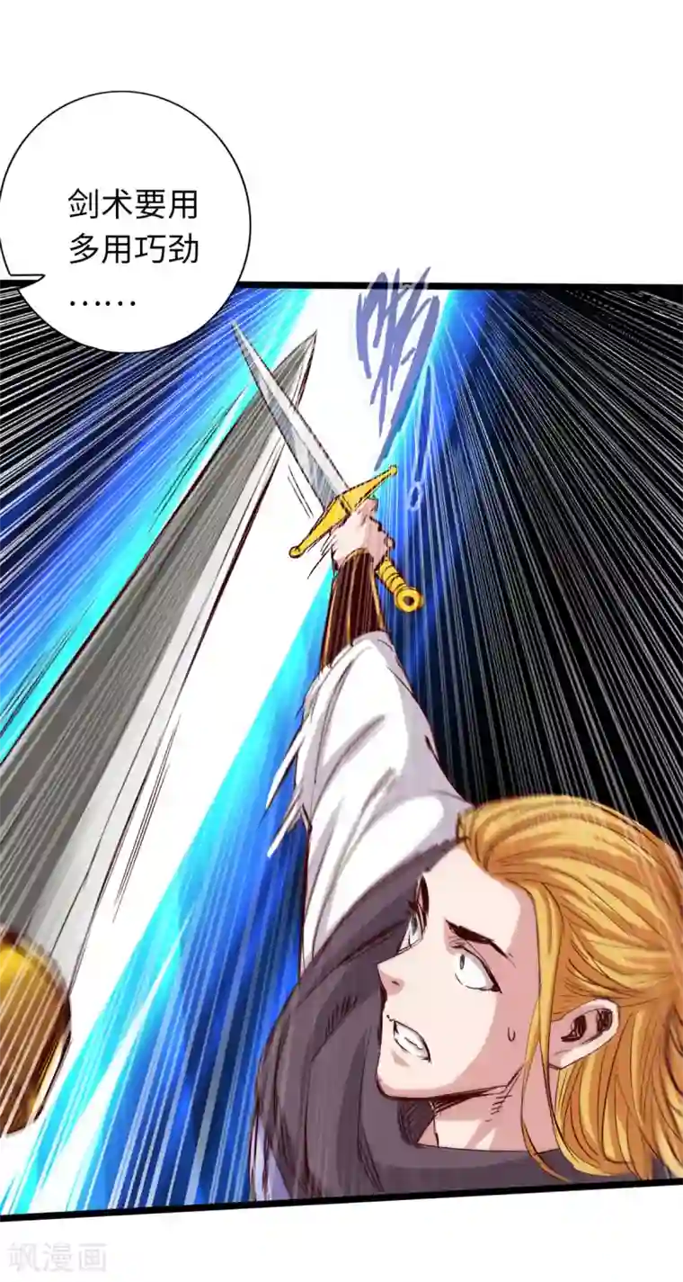 通天之路第40话