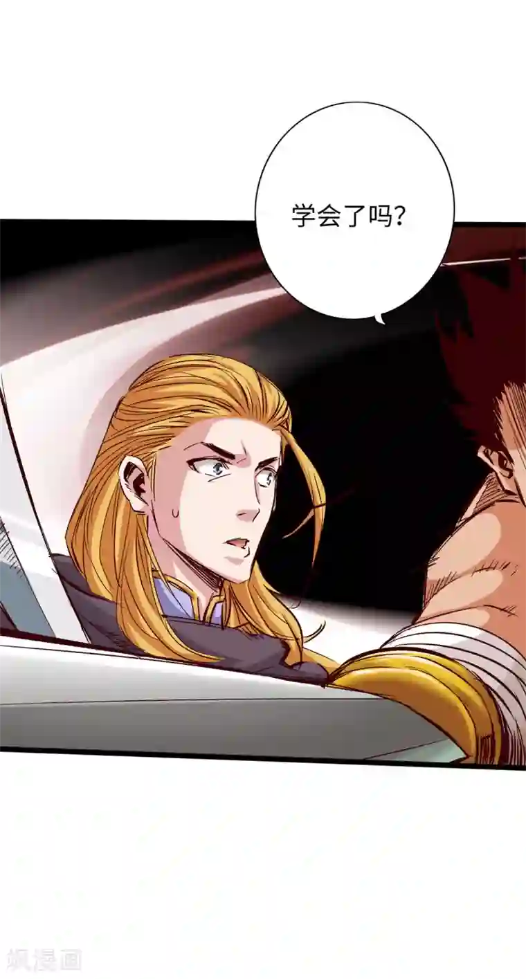 通天之路第40话